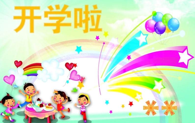 开学寄语幼儿园简短