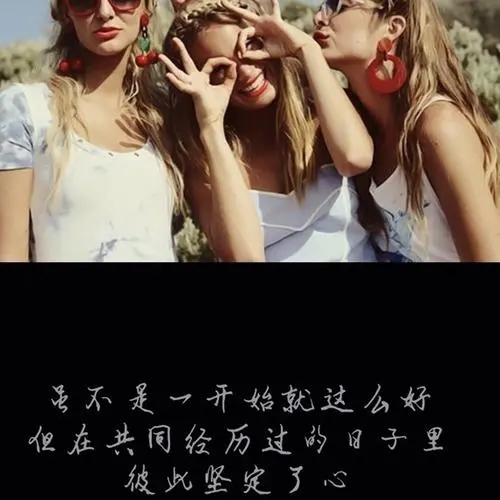 好朋友相聚的句子文案