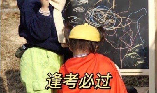 中考体育的祝福语