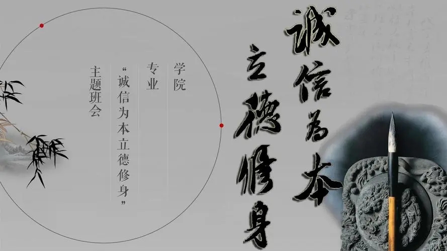 关于诚信的名人名言