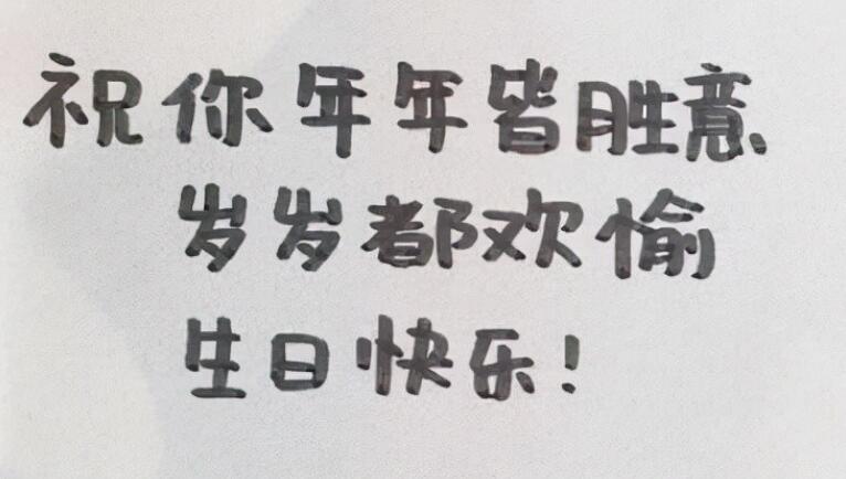 女人生日祝福语