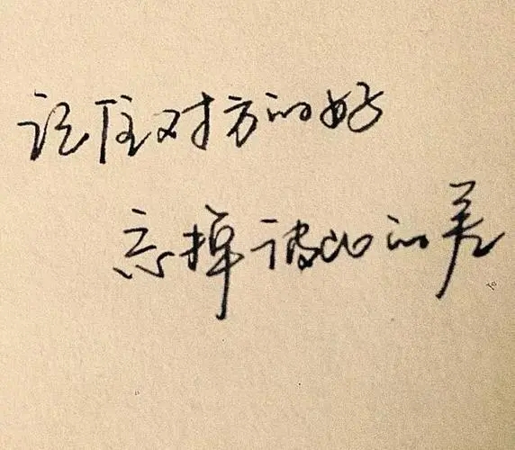 成熟人的爱情观的句子文案