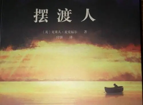 摆渡人经典语录文案