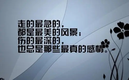 表达感情深厚的句子文案