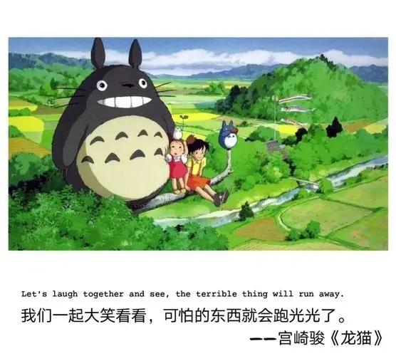 宫崎骏温柔了世界的文案
