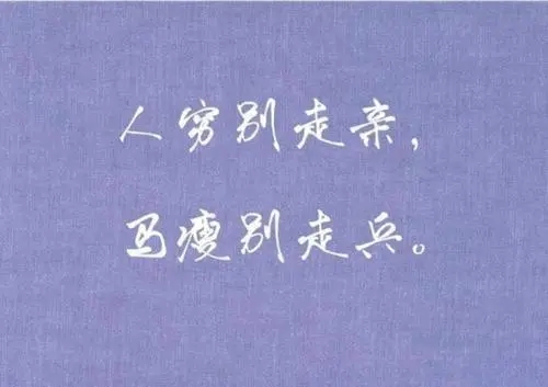 人和人现实社会说说文案