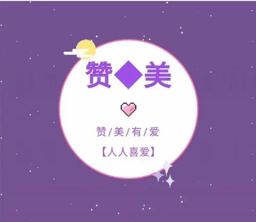 赞美东西的句子文案有哪些