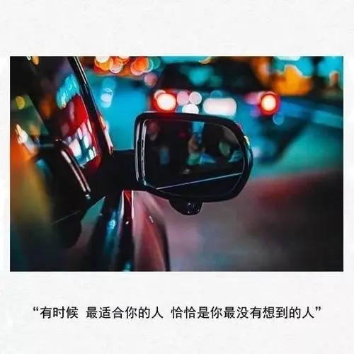 我希望你过得好的句子文案