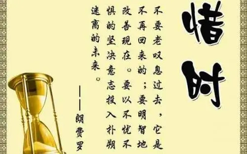 关于时间的名言名句文案