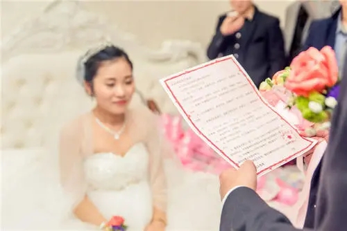 结婚时新郎说的话