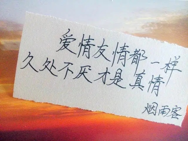 友情比爱情可靠的句子文案