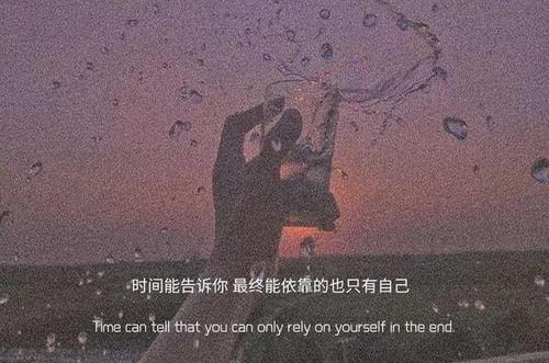 伤感文案配图片高清