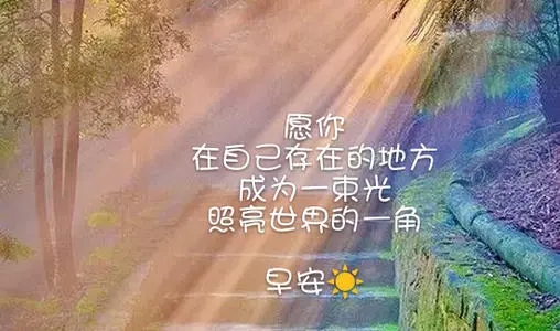 即是早安又是晚安的句子文案