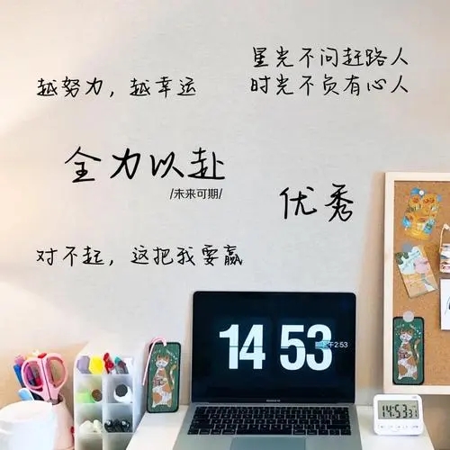 考研励志语录文案