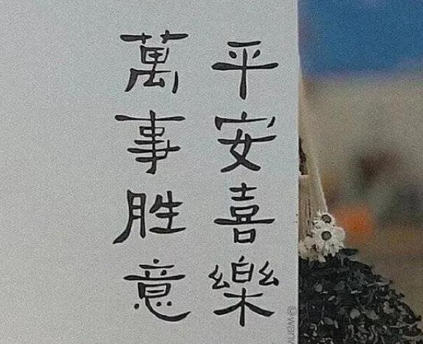 做不到人人满意经典话