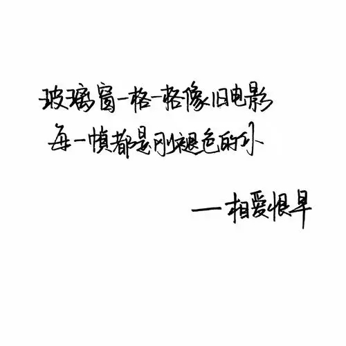 写给男朋友的文艺情书短句