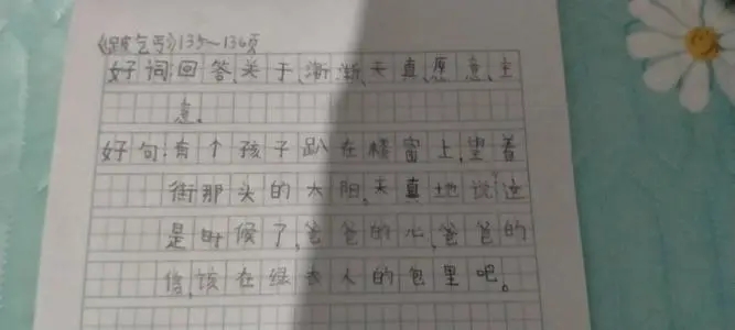 好词好句文案二年级