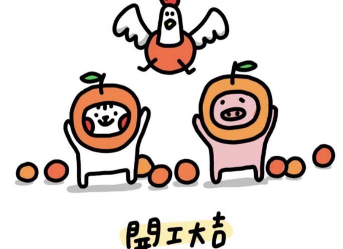 新年上班第一天朋友圈