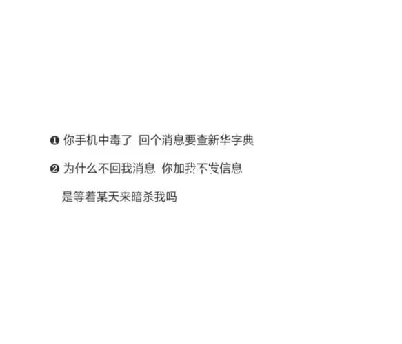 不回信息的人经典句子文案
