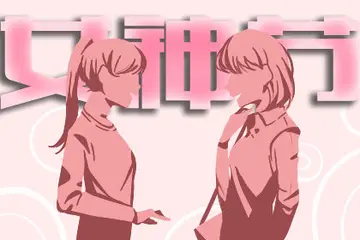 女神节说说文案的经典话语