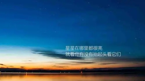 唯美句子文案励志语录