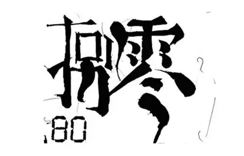 80后的感慨句子文案