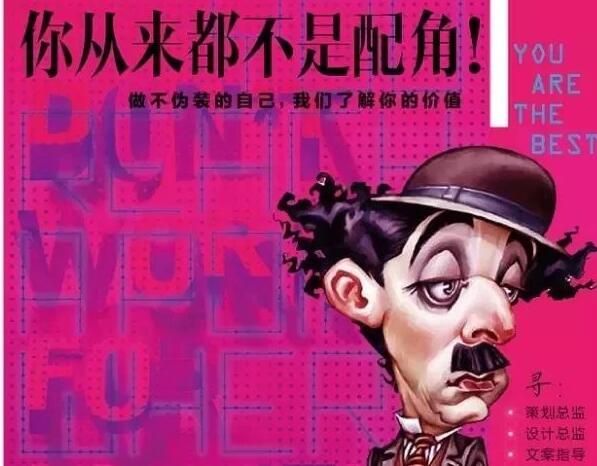 招聘吸引人的创意文案