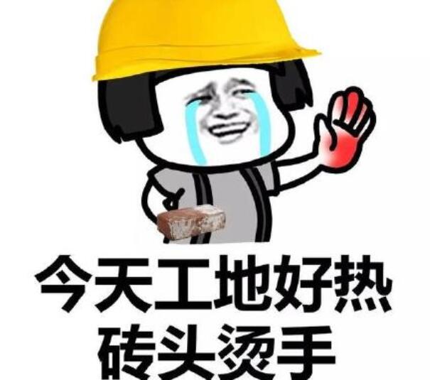 经典搬砖语录文案