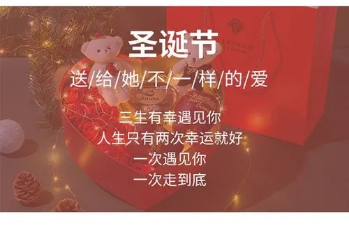给女朋友平安夜祝福语