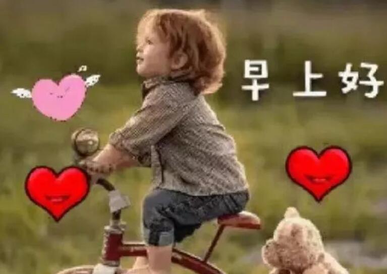 早上好问候图片