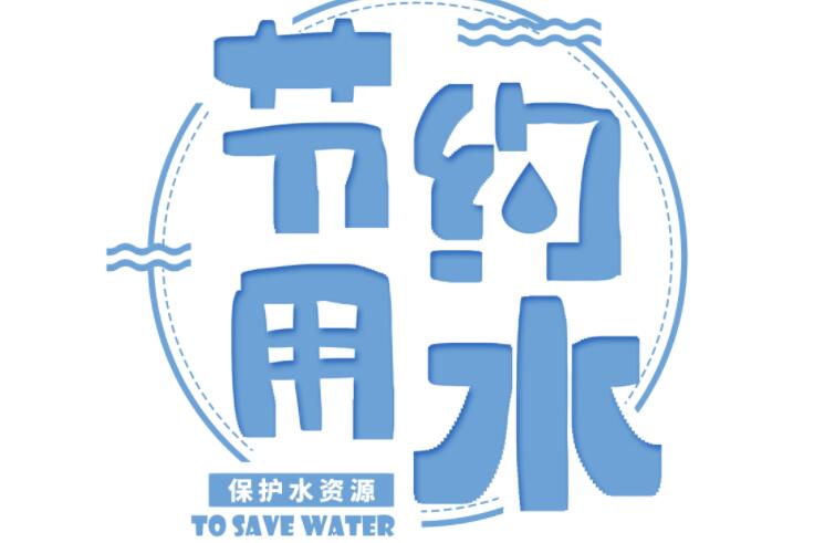 关于世界水日的名言名句文案