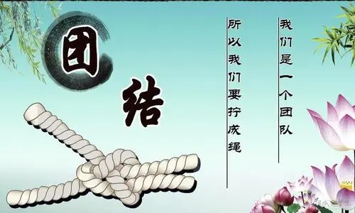 关于和谐的名言