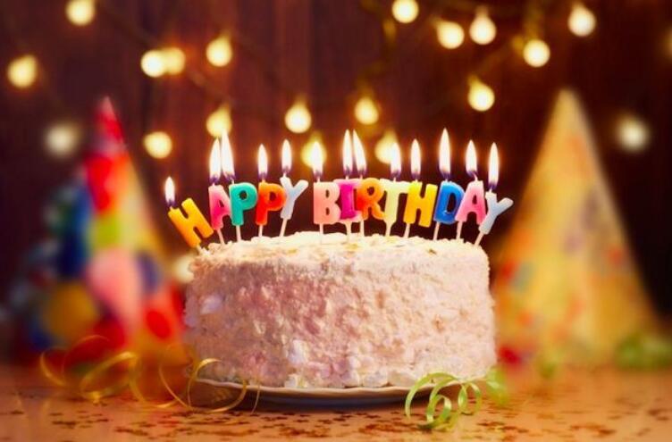 生日快乐的祝福语简短