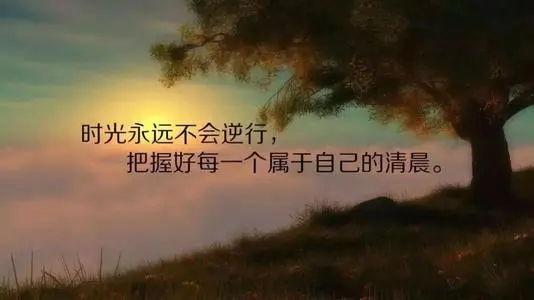 送自己一句话鼓励