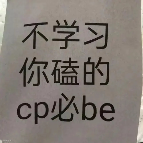 激励学习的名言