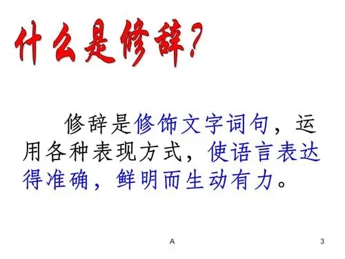 含有修辞手法的好句文案好段