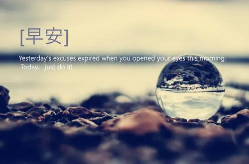 表示早安开心的说说文案