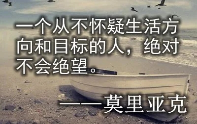 表示愧疚的名人名言
