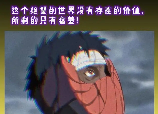 带土语录文案日语