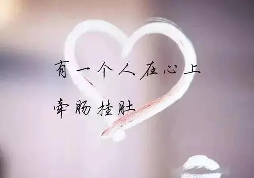 微信朋友圈感情句子文案