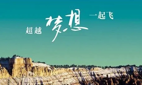 励志心灵鸡汤正能量说说文案