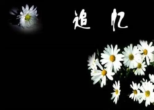 对死去亲人怀念的话语