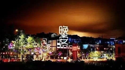 朋友圈超赞的晚安句子文案