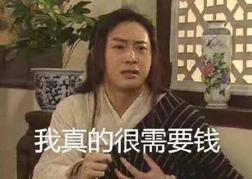 形容自己爱钱的搞笑句子文案