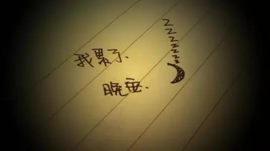 生活好累好压抑的说说文案