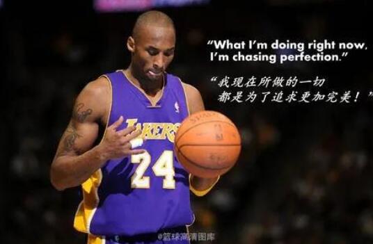 科比经典语录文案