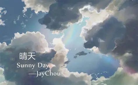 描写晴天的优美段落