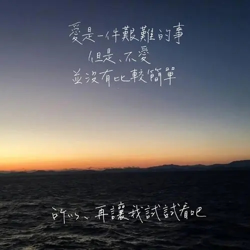 伤感情感语录文案短句