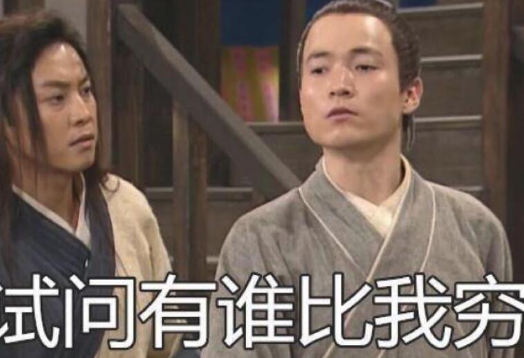 反击说不差钱的幽默说说文案