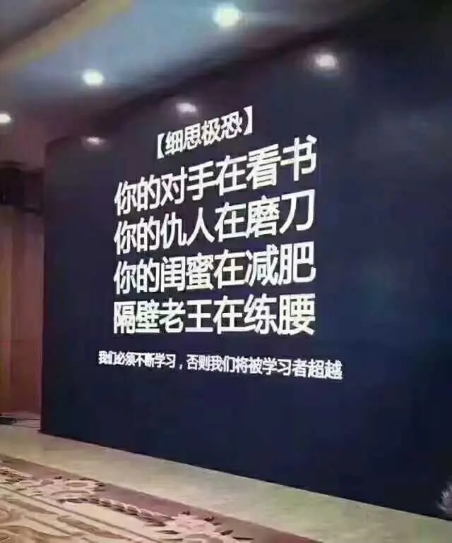 一句话骂醒不努力的人